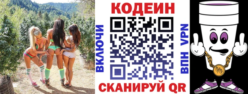 KRAKEN вход  купить наркоту  Дедовск  Кодеин Purple Drank 