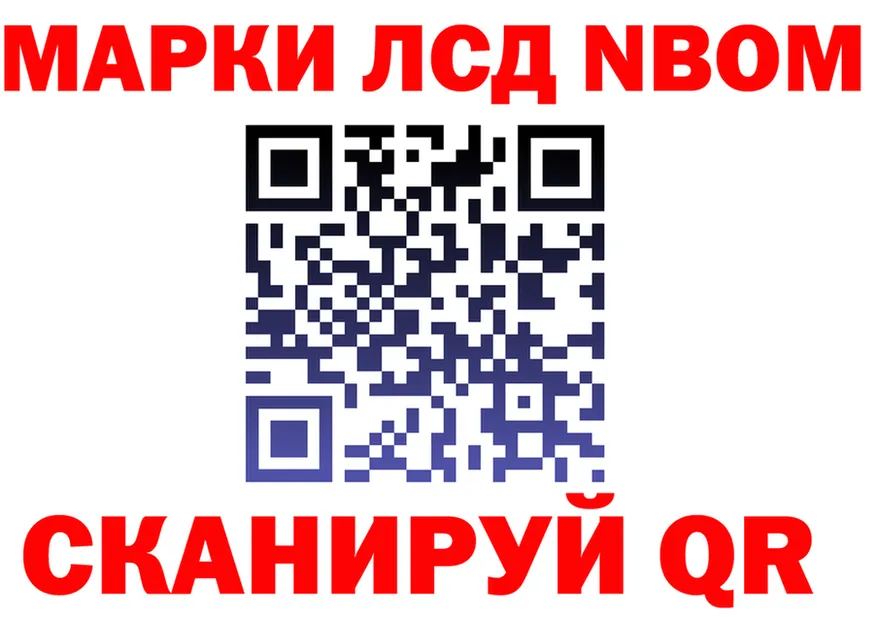 Марки NBOMe 1,5мг зеркало shop blacksprut Дедовск