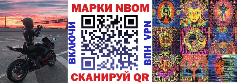 где продают kraken ссылки Марки N-bome 1,8мг Дедовск