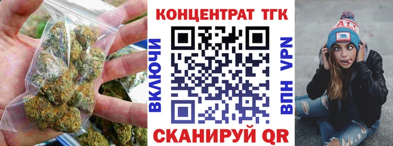 ТГК концентрат  Дедовск 